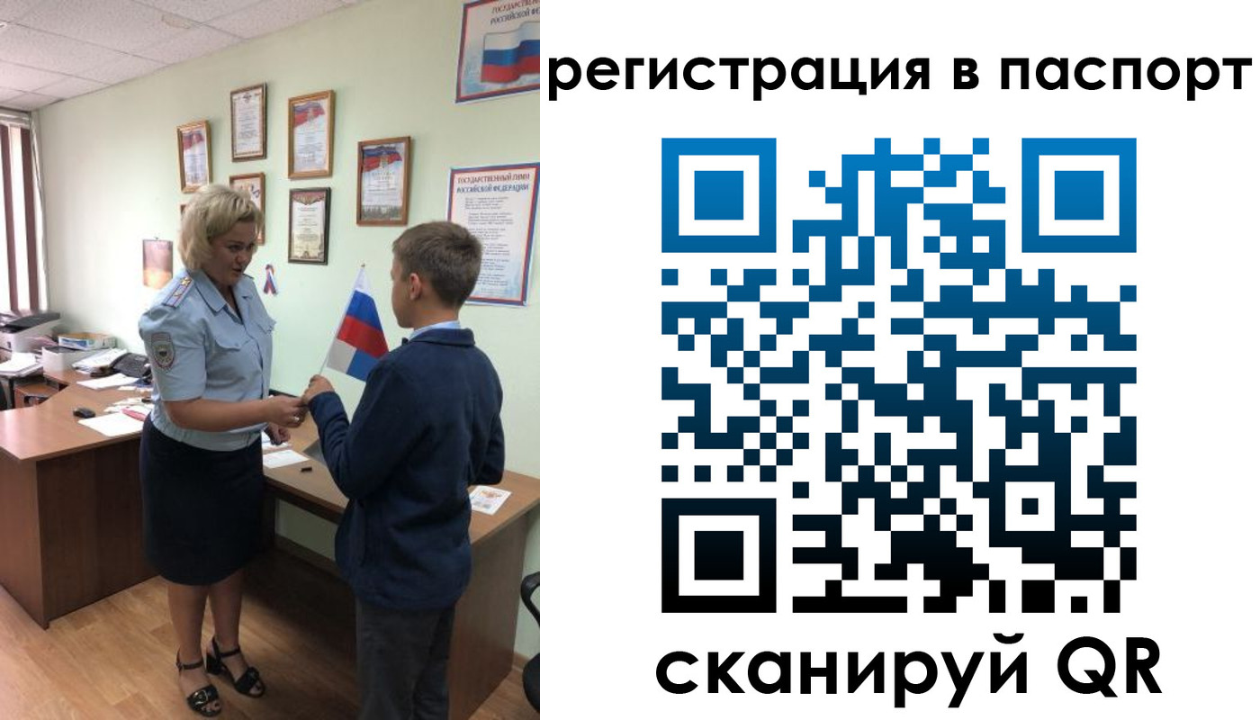 временная регистрация 2025 в Новоузенске