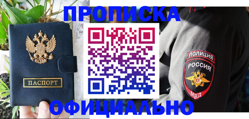 прописка для кредита в Новоузенске