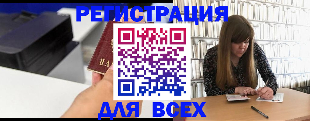 прописка иностранных граждан в Новоузенске